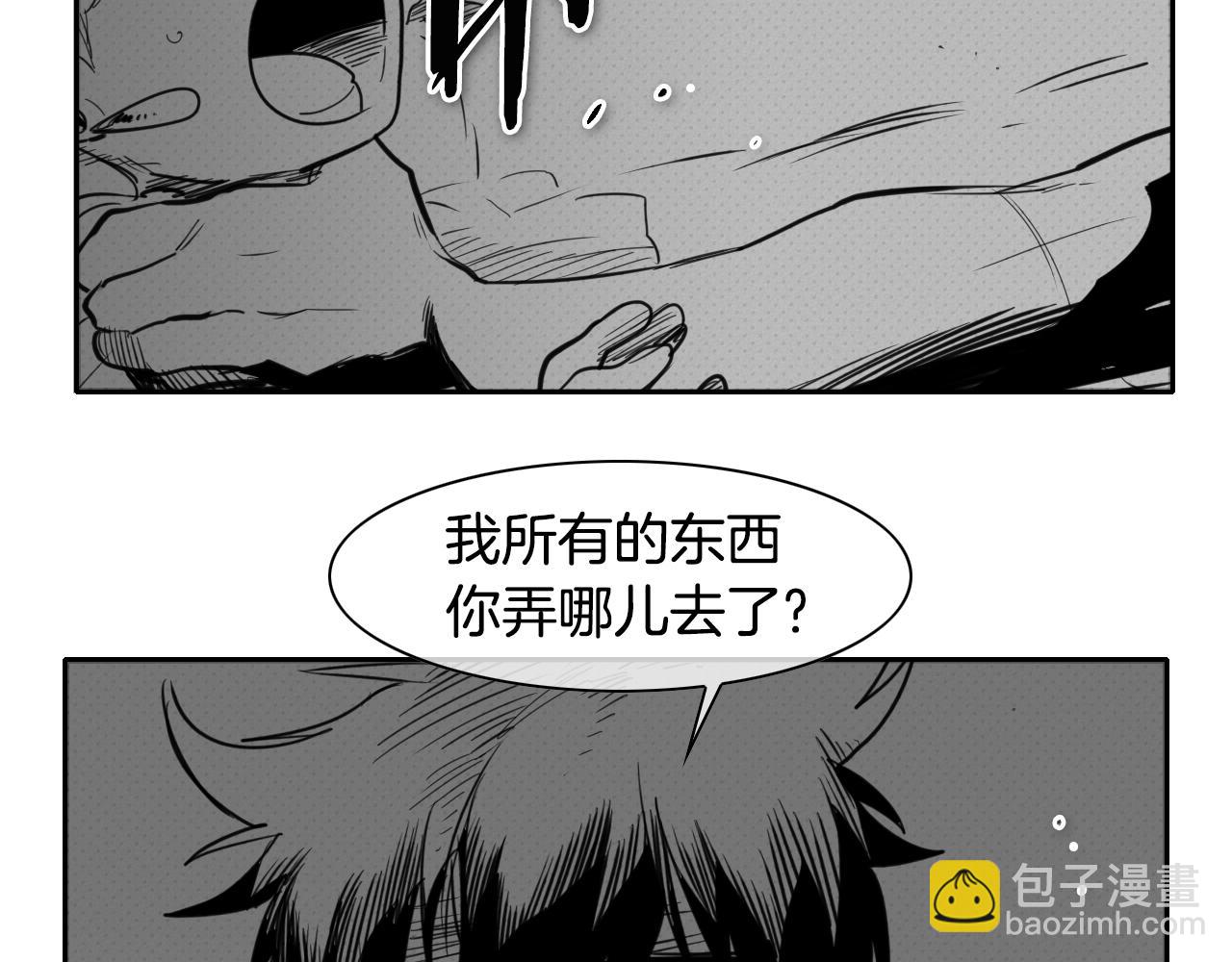 🍻泛泛之辈 第74话 海底的客人 第34页