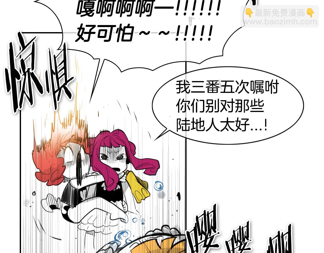 🍻泛泛之辈 第74话 海底的客人 第38页