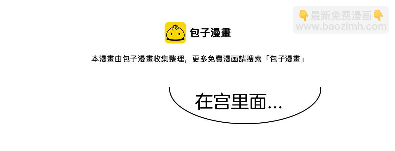🍻泛泛之辈 第74话 海底的客人 第41页