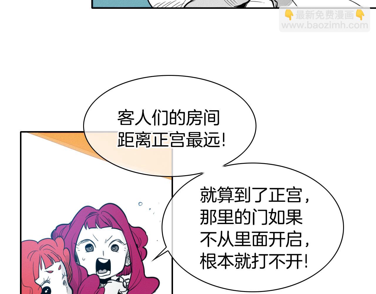 🍻泛泛之辈 第74话 海底的客人 第43页