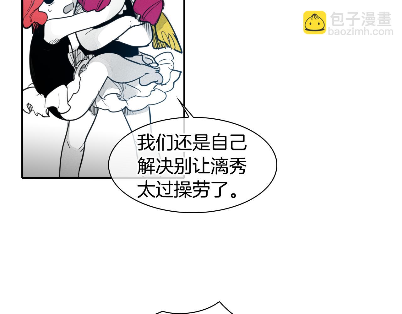 🍻泛泛之辈 第74话 海底的客人 第44页