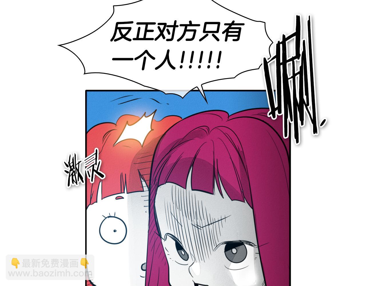 🍻泛泛之辈 第74话 海底的客人 第45页