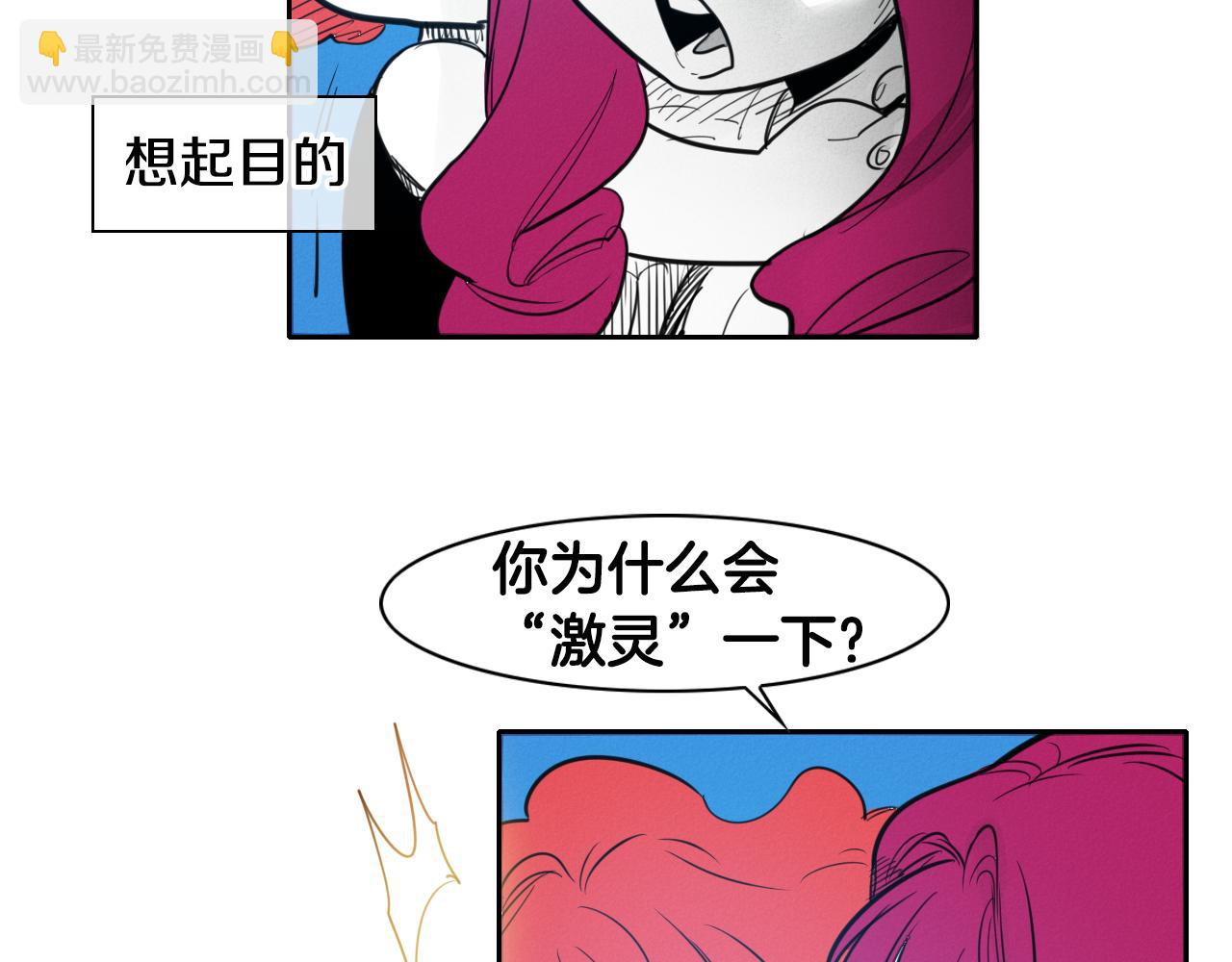 🍻泛泛之辈 第74话 海底的客人 第46页