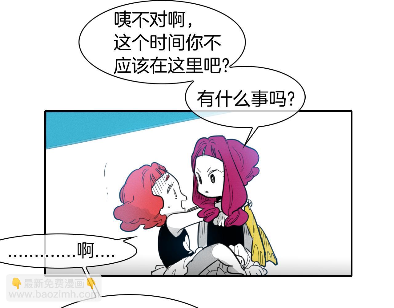 🍻泛泛之辈 第74话 海底的客人 第48页