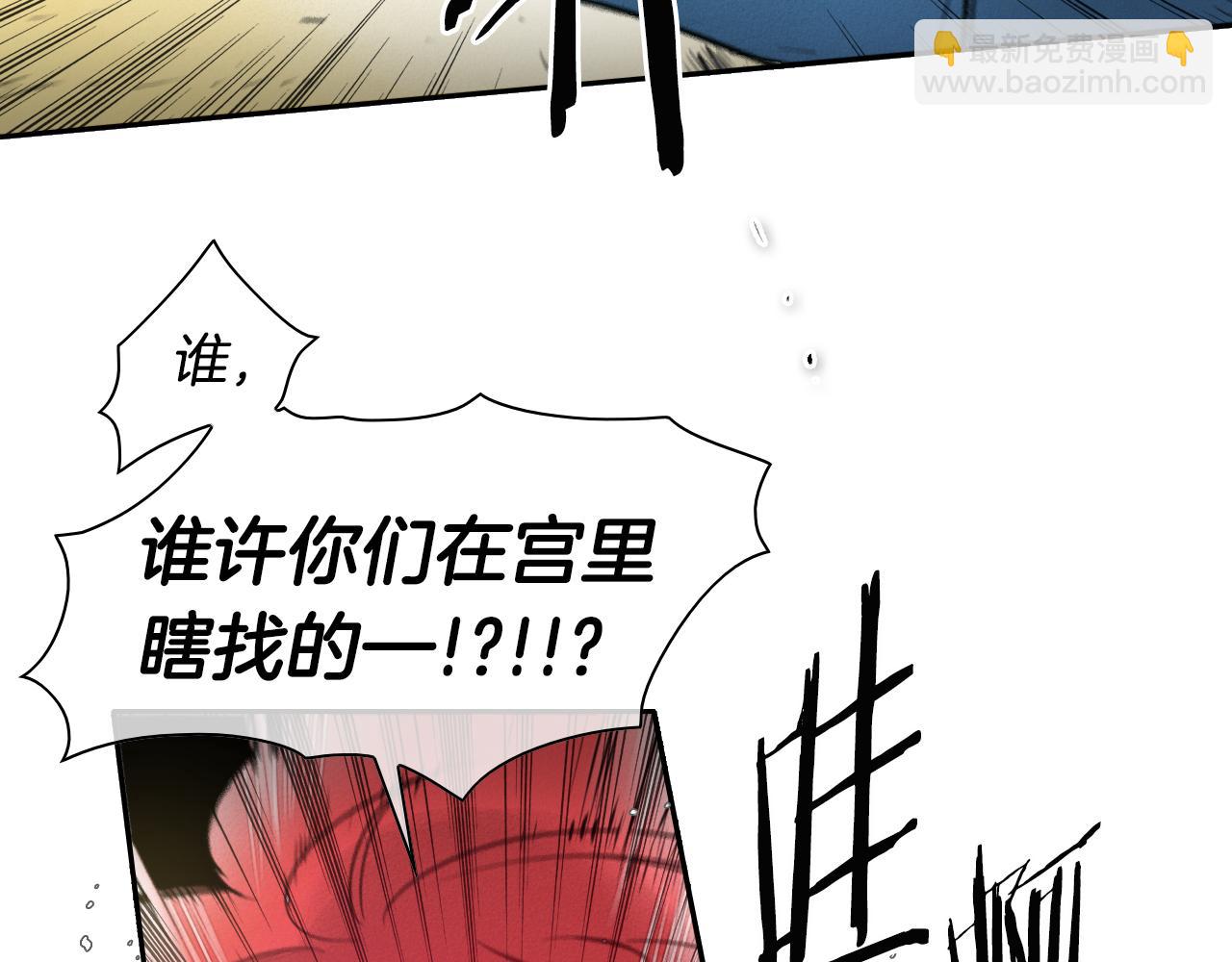 🍻泛泛之辈 第74话 海底的客人 第5页