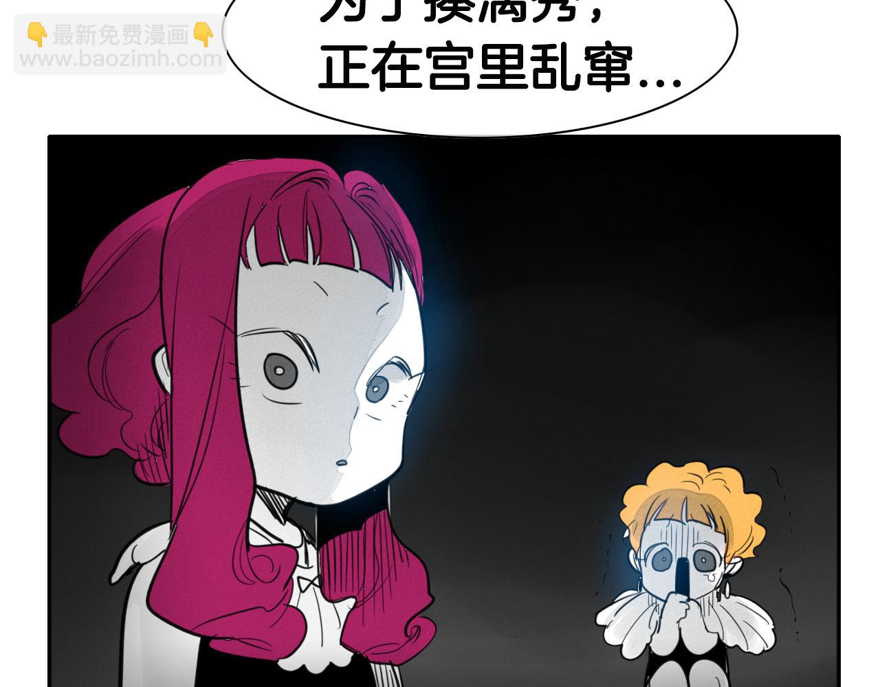 🍻泛泛之辈 第74话 海底的客人 第50页