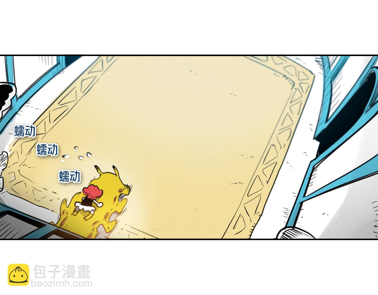 🍻泛泛之辈 第74话 海底的客人 第9页