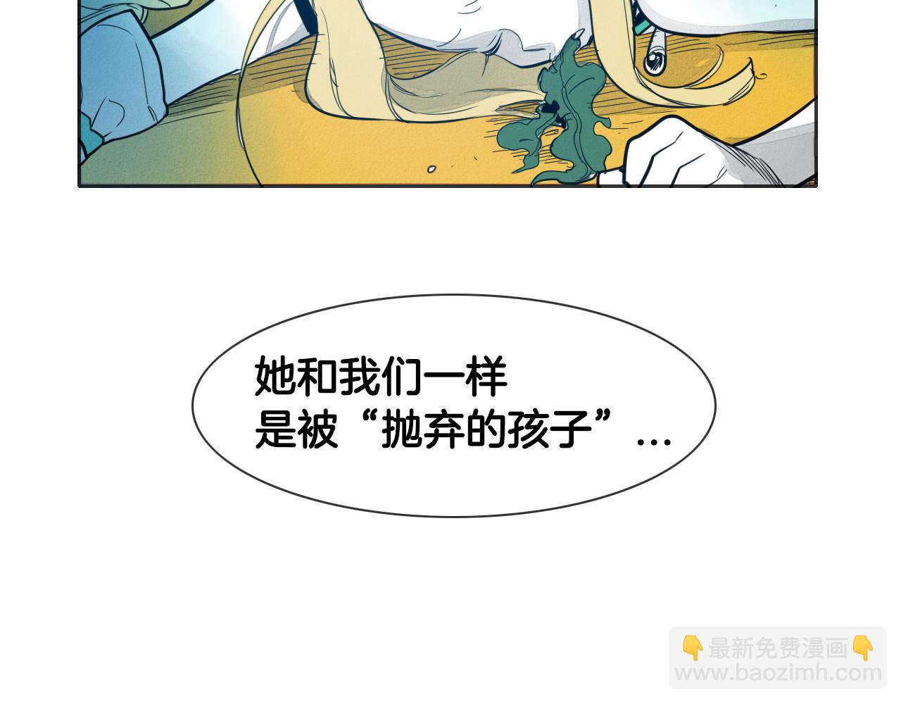 🍻泛泛之辈 第76话 我超美的！ 第10页