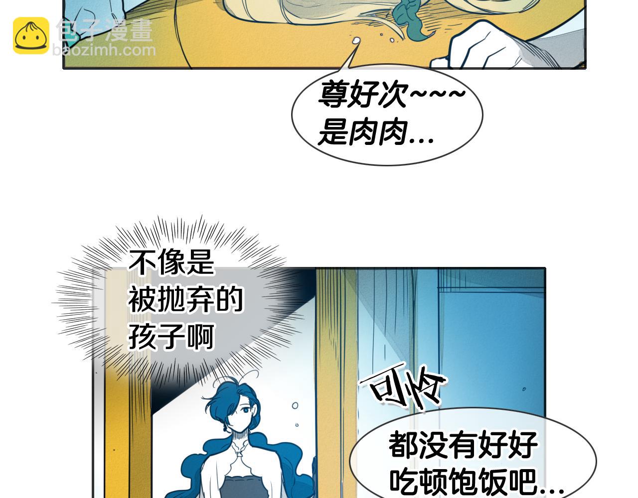 🍻泛泛之辈 第76话 我超美的！ 第14页