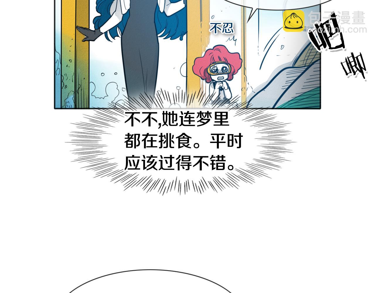 🍻泛泛之辈 第76话 我超美的！ 第15页