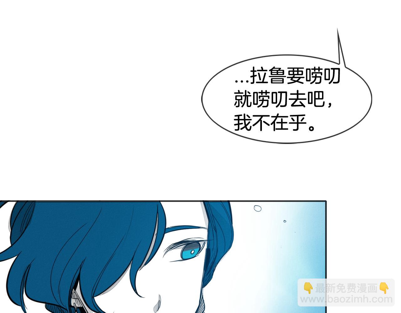 🍻泛泛之辈 第76话 我超美的！ 第17页