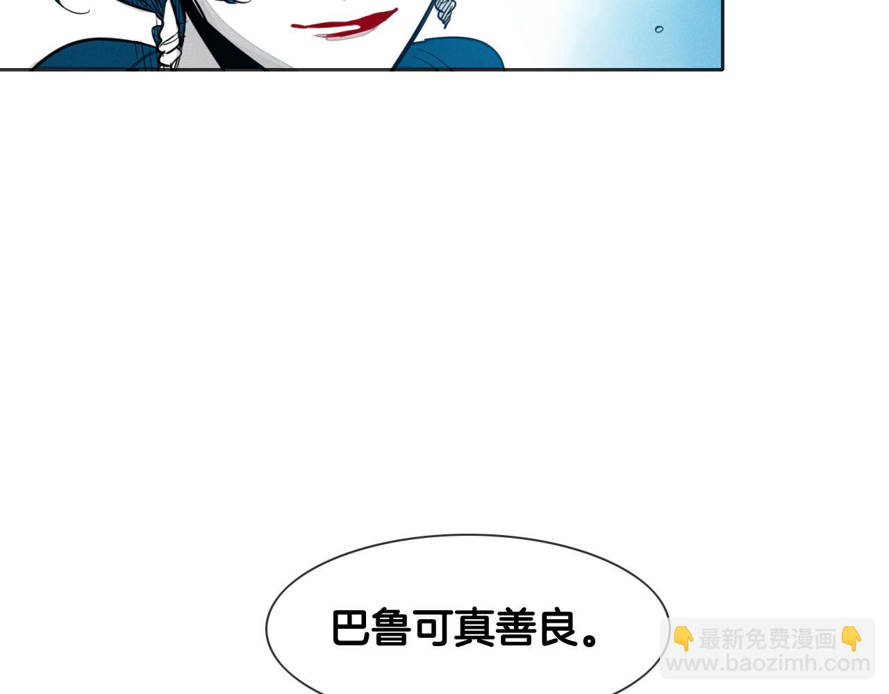 🍻泛泛之辈 第76话 我超美的！ 第18页