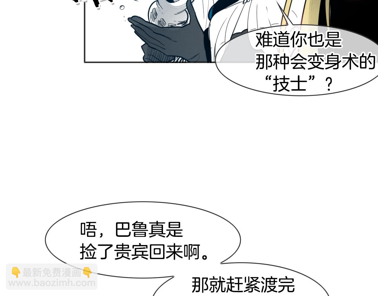 🍻泛泛之辈 第76话 我超美的！ 第30页