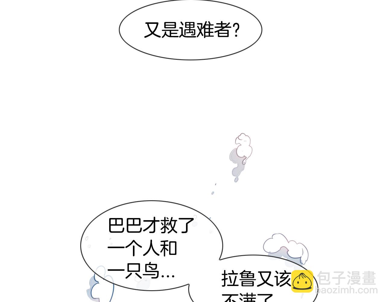 🍻泛泛之辈 第76话 我超美的！ 第4页