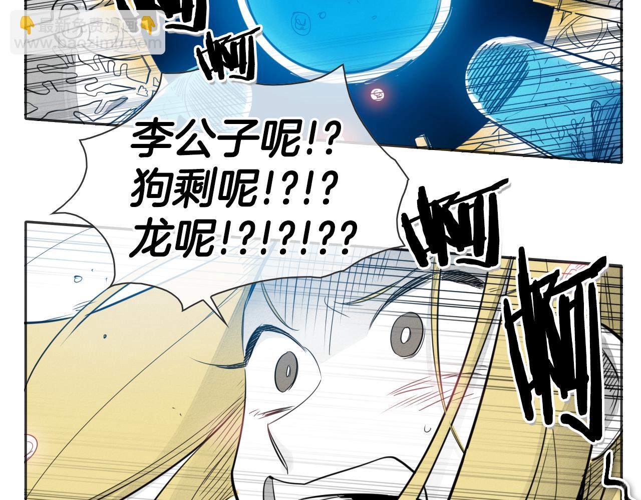 🍻泛泛之辈 第76话 我超美的！ 第43页