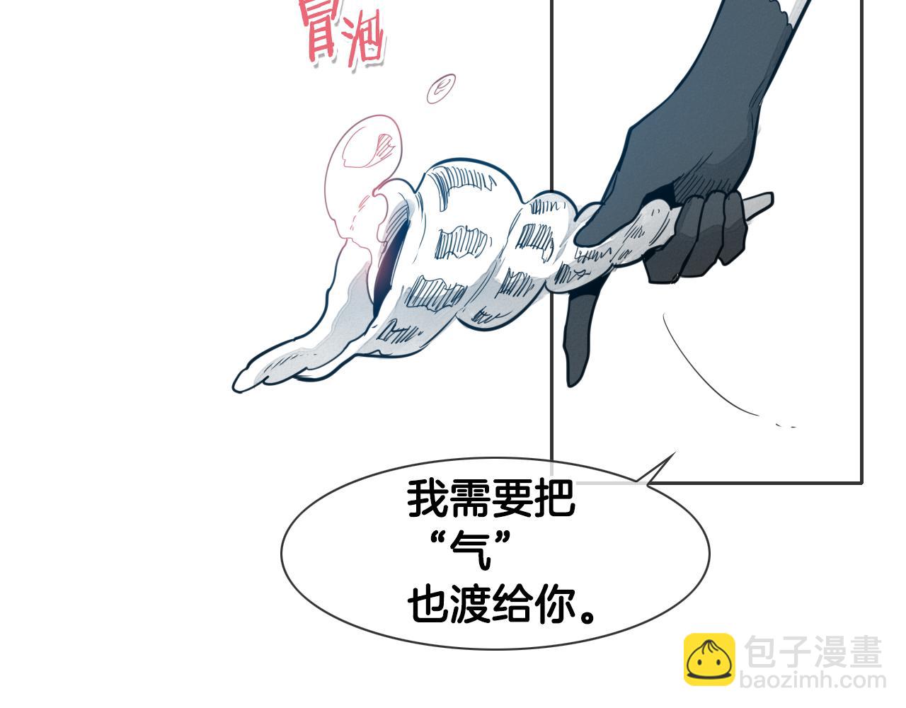 🍻泛泛之辈 第76话 我超美的！ 第45页