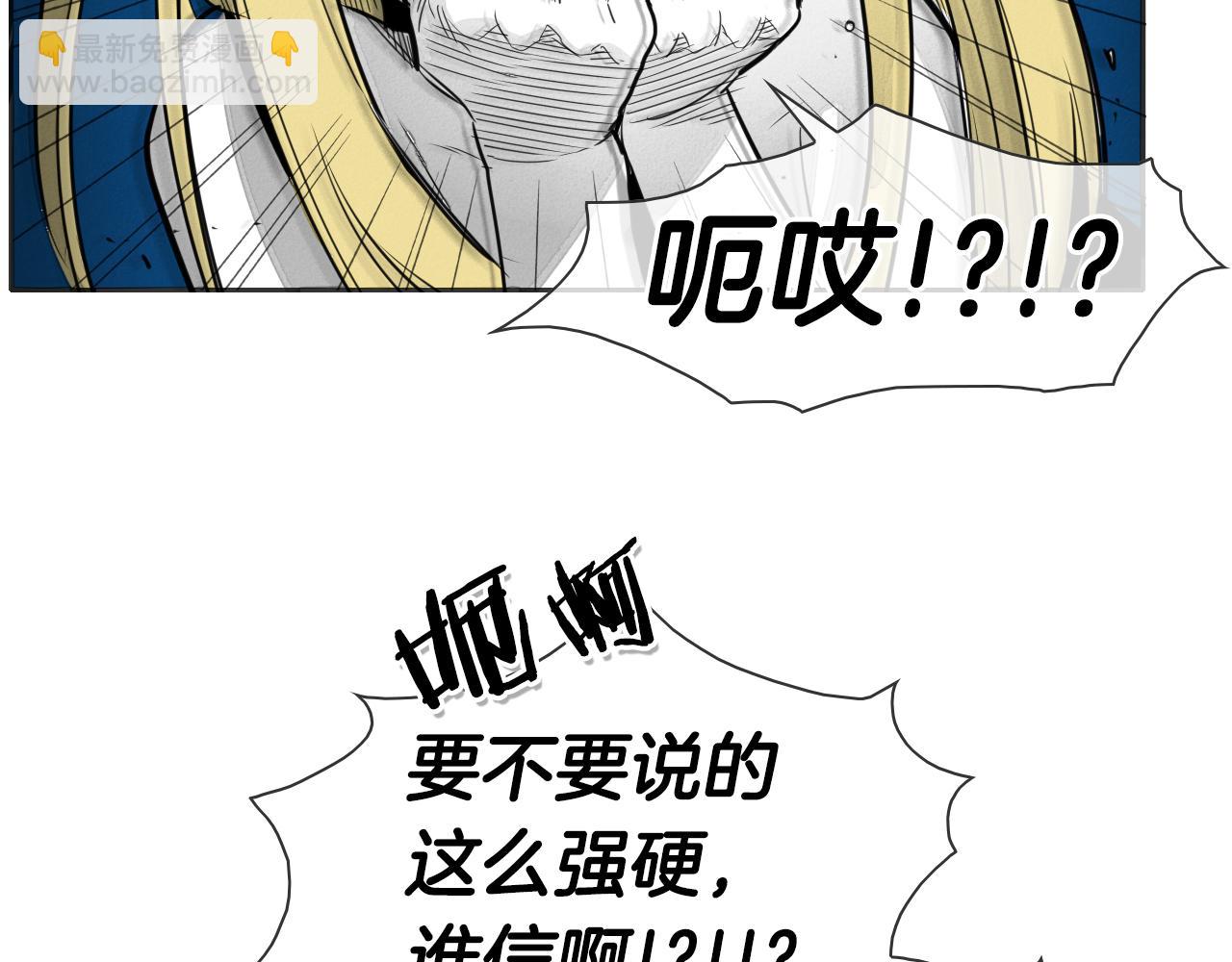 🍻泛泛之辈 第76话 我超美的！ 第48页