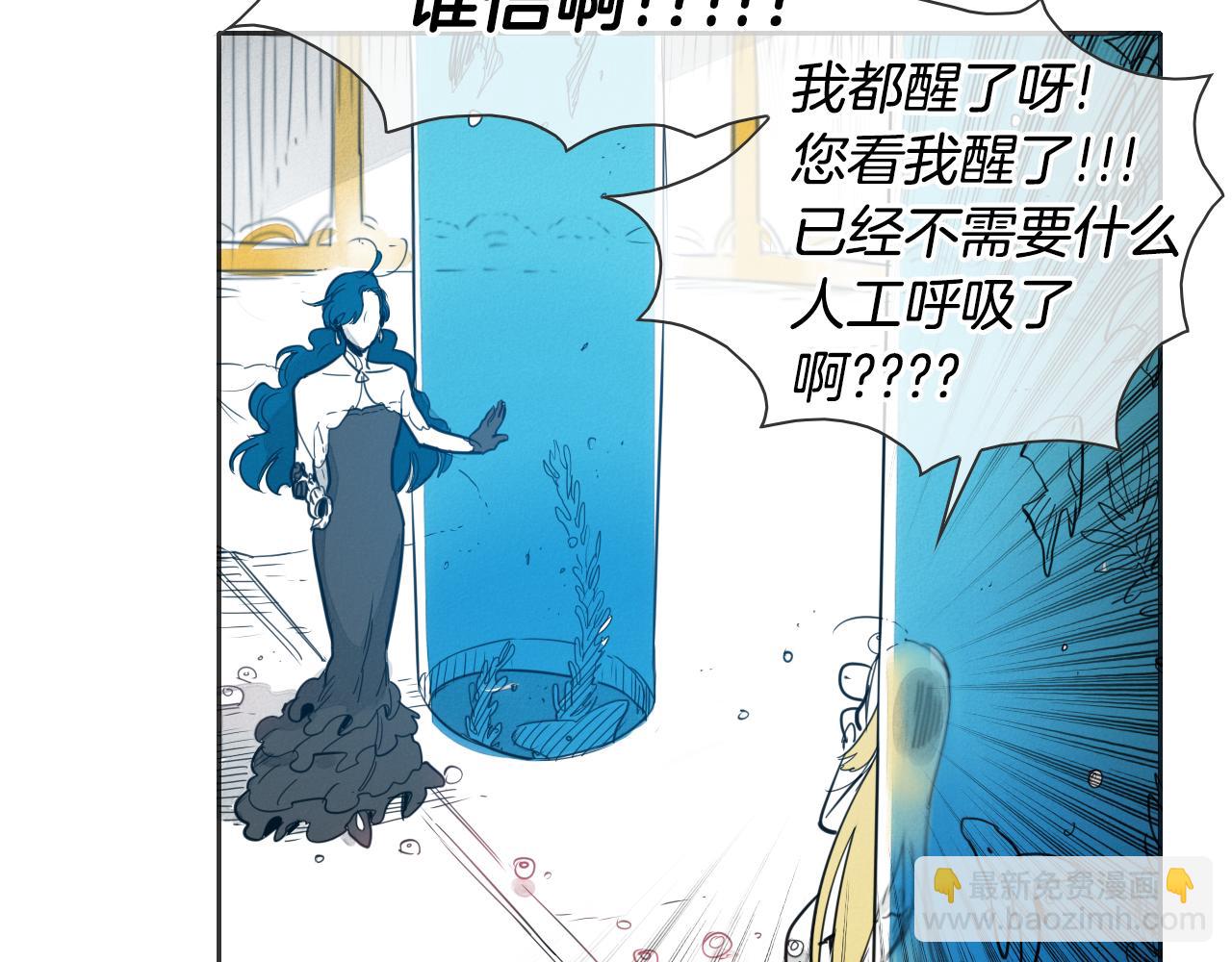 🍻泛泛之辈 第76话 我超美的！ 第49页