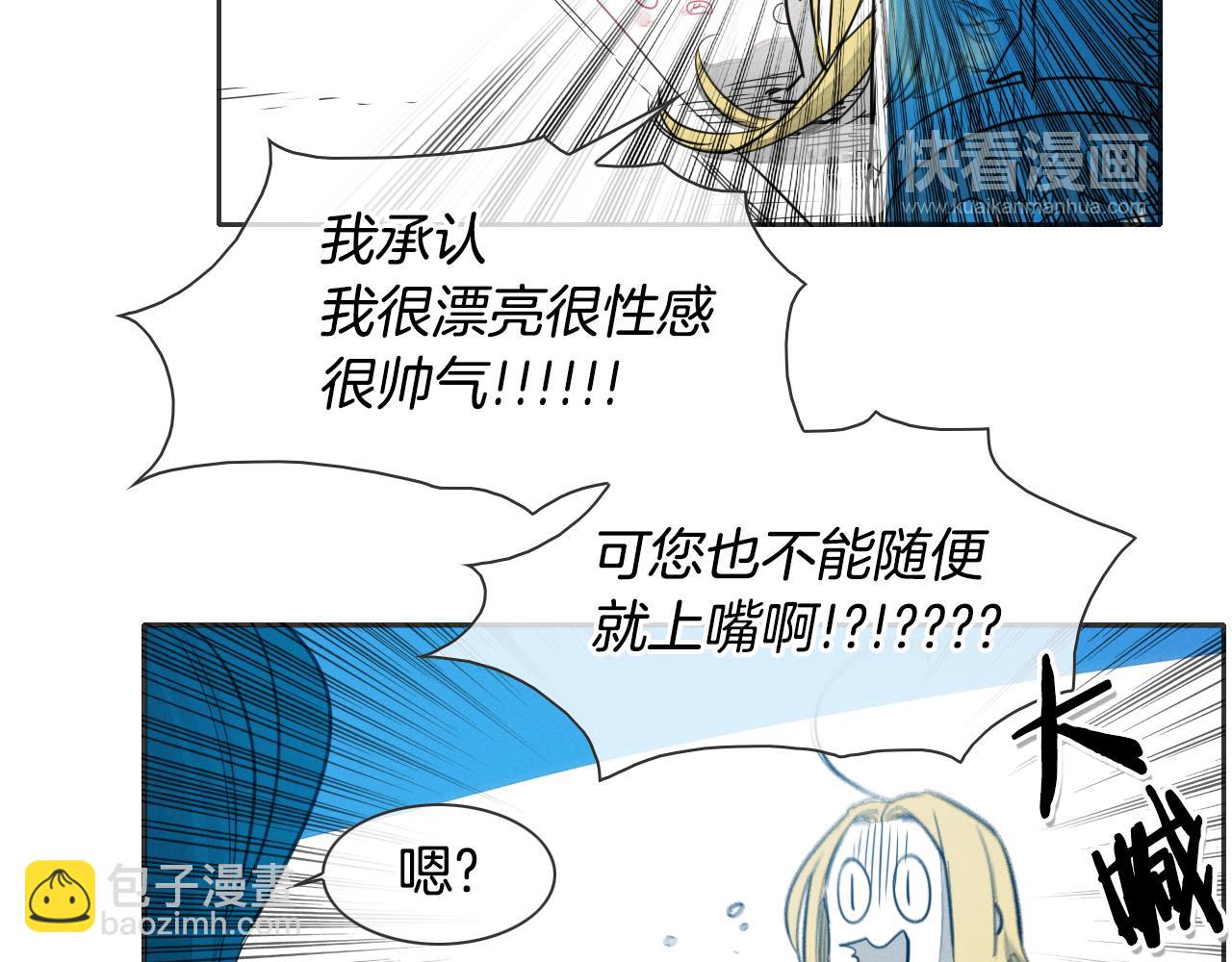 🍻泛泛之辈 第76话 我超美的！ 第50页