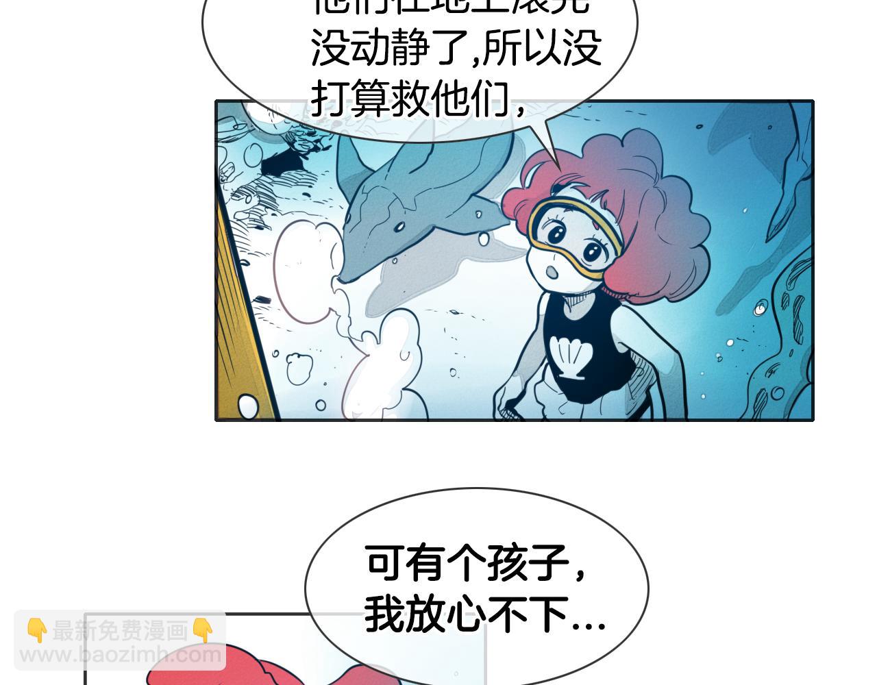 🍻泛泛之辈 第76话 我超美的！ 第6页