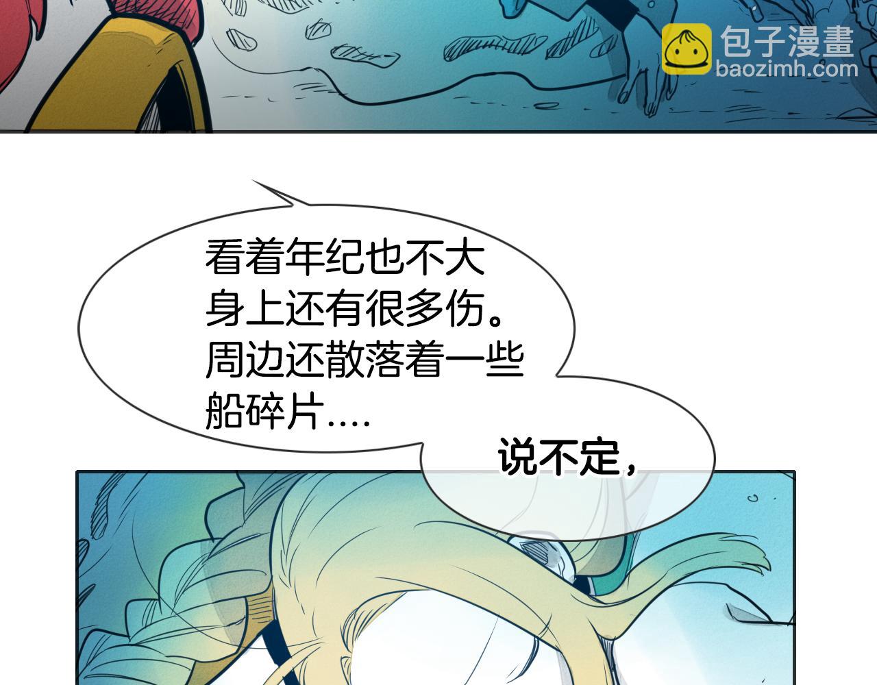 🍻泛泛之辈 第76话 我超美的！ 第9页