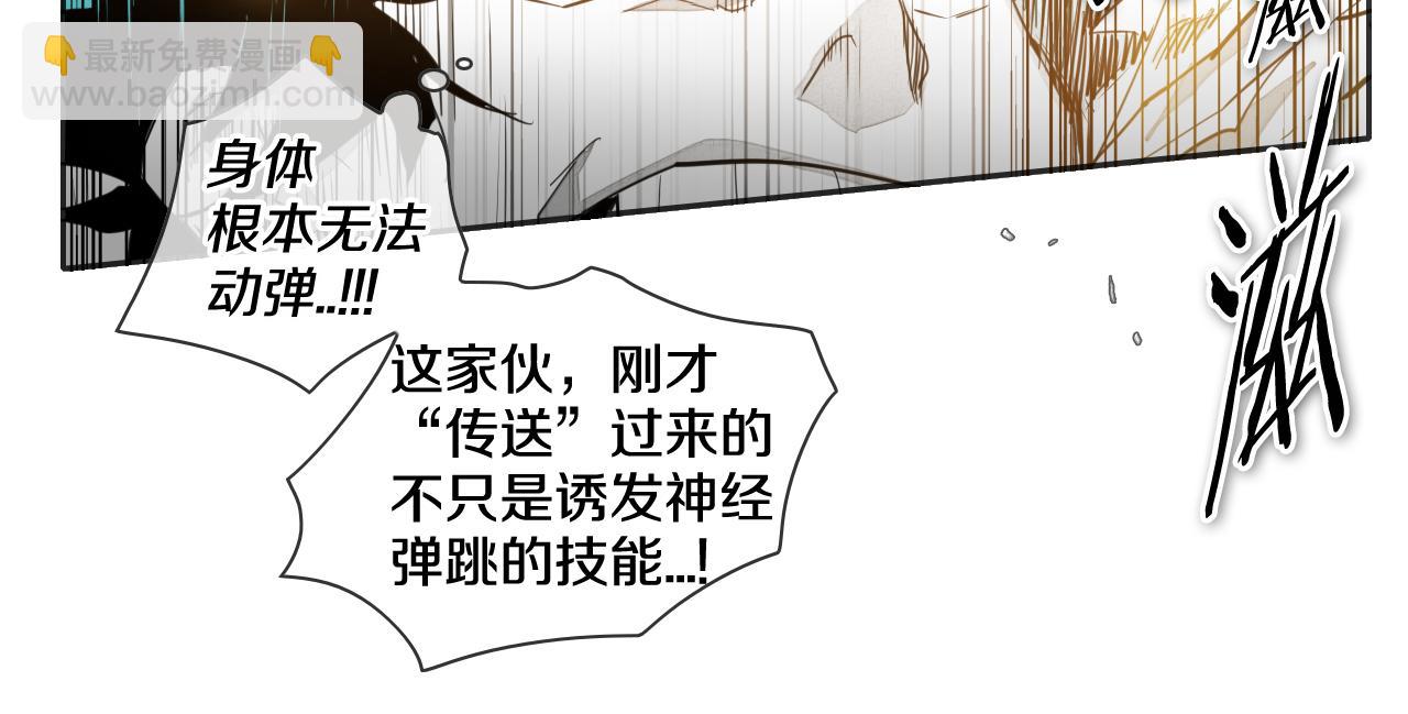 🍻泛泛之辈 第78话 不良客人 第12页