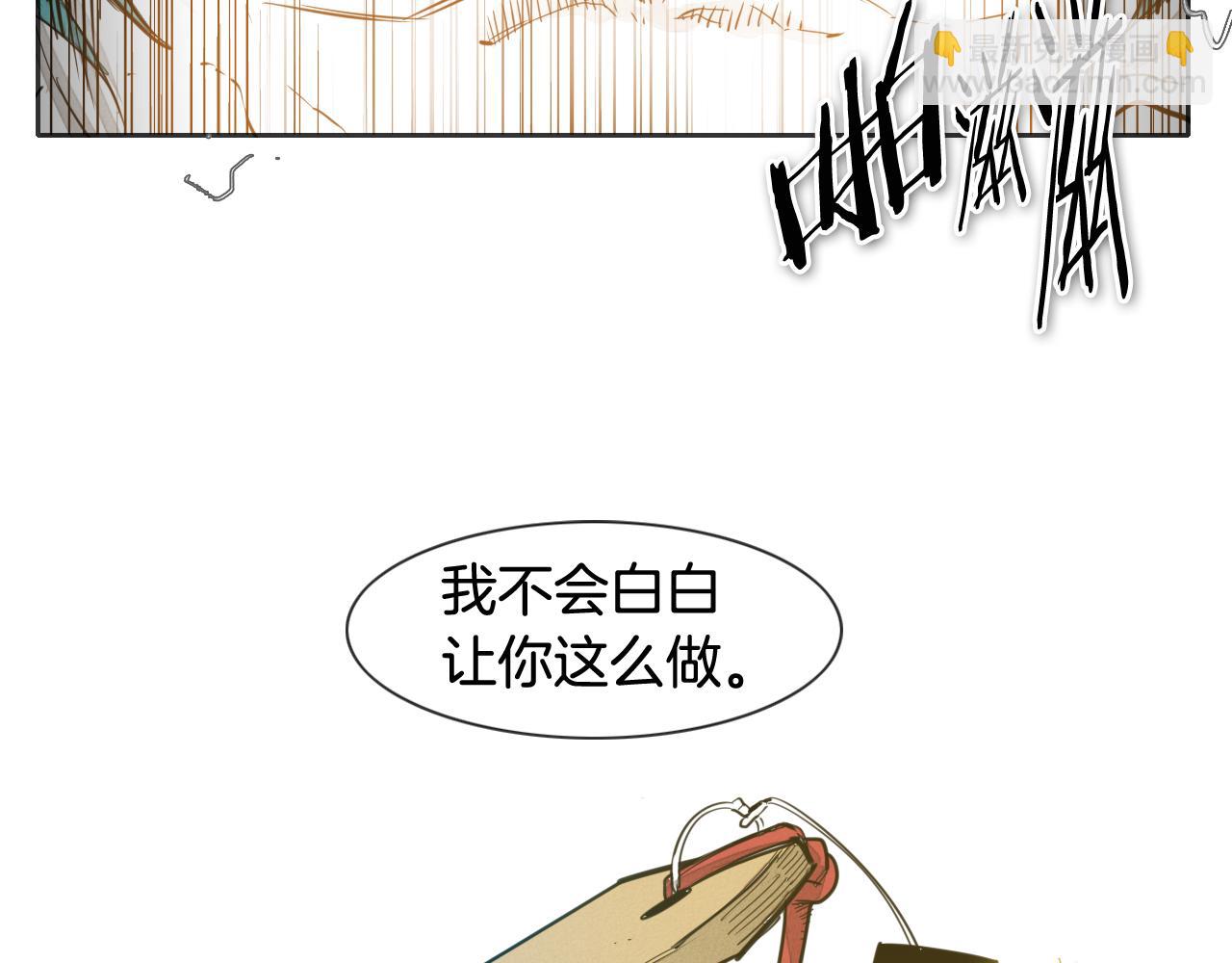🍻泛泛之辈 第78话 不良客人 第16页