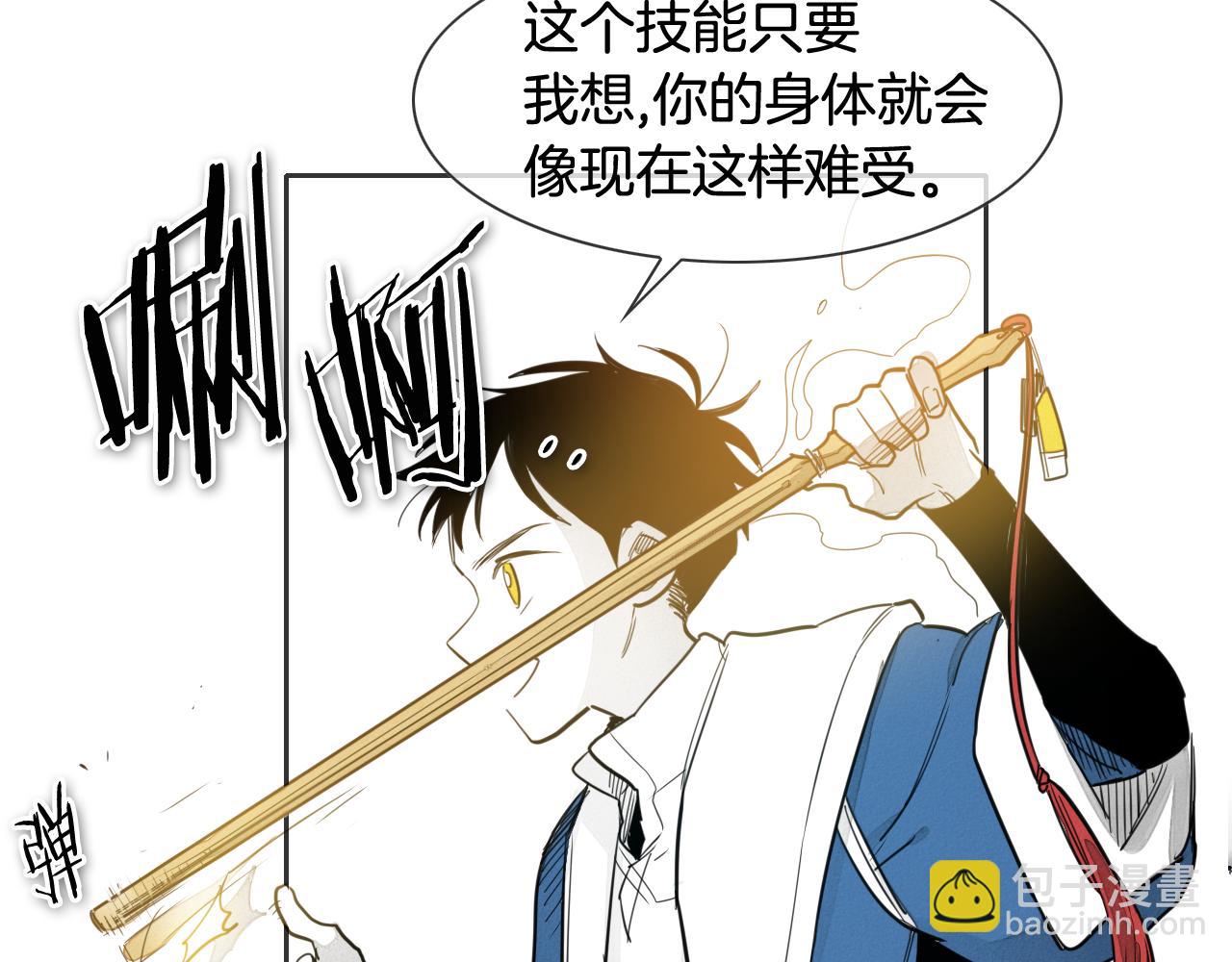 🍻泛泛之辈 第78话 不良客人 第18页