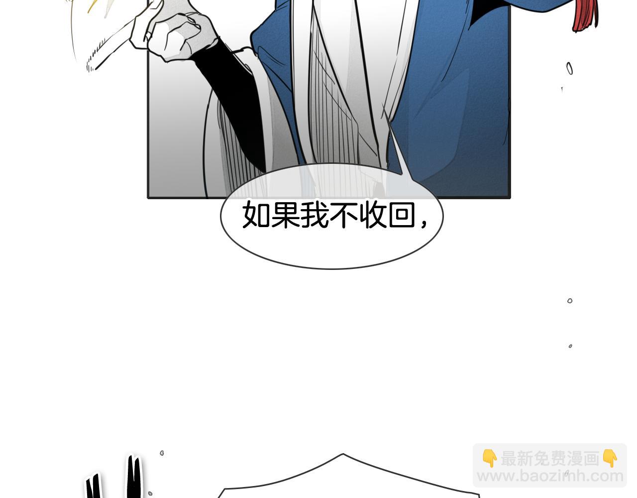 🍻泛泛之辈 第78话 不良客人 第19页