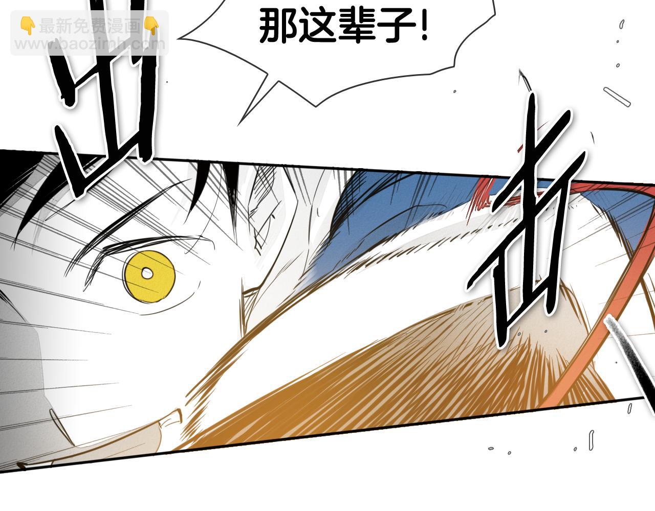 🍻泛泛之辈 第78话 不良客人 第20页