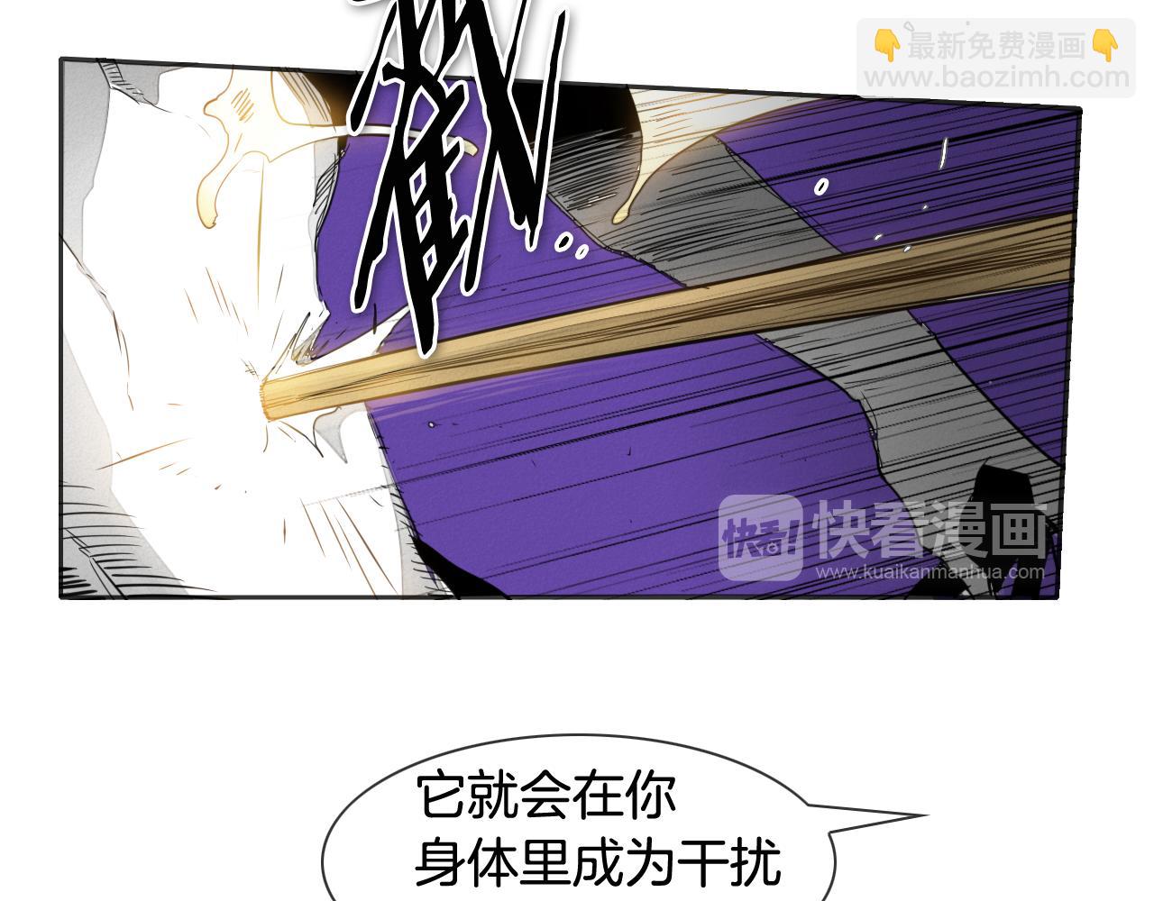 🍻泛泛之辈 第78话 不良客人 第23页