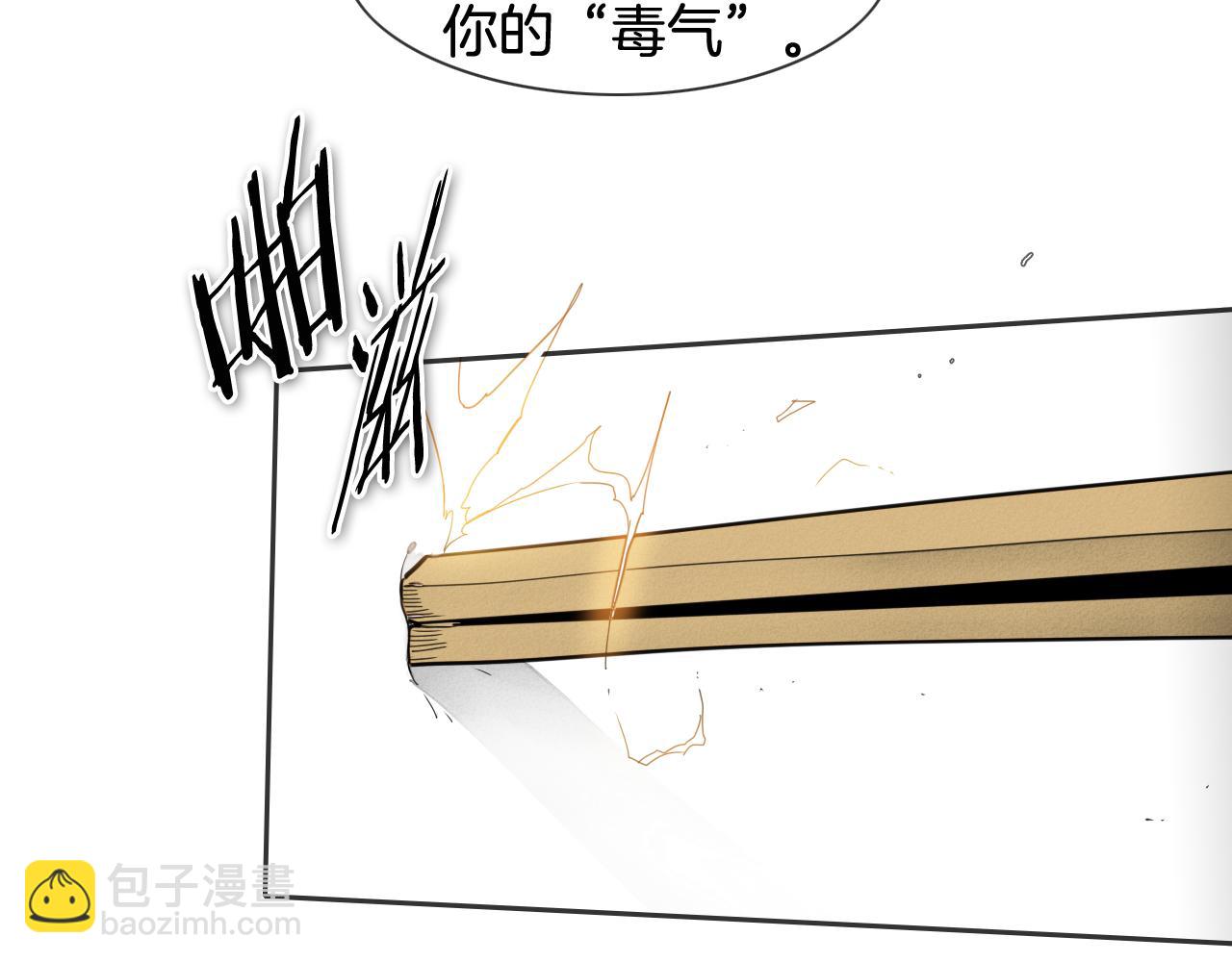 🍻泛泛之辈 第78话 不良客人 第24页