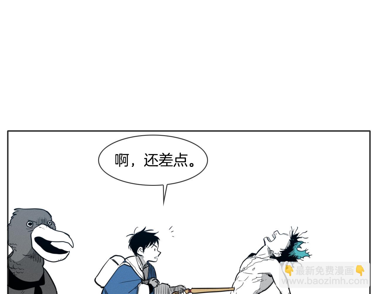 🍻泛泛之辈 第78话 不良客人 第35页