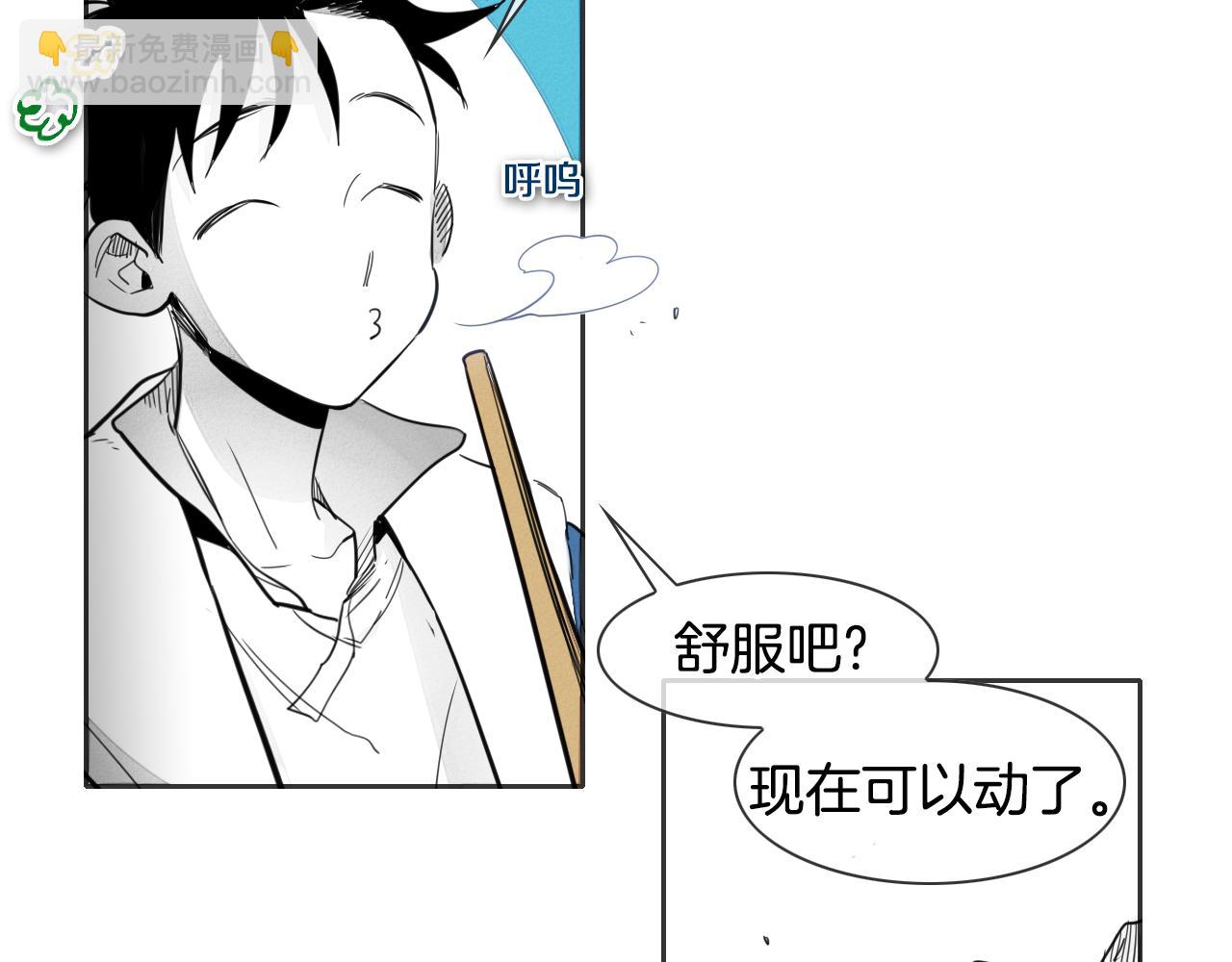 🍻泛泛之辈 第78话 不良客人 第40页