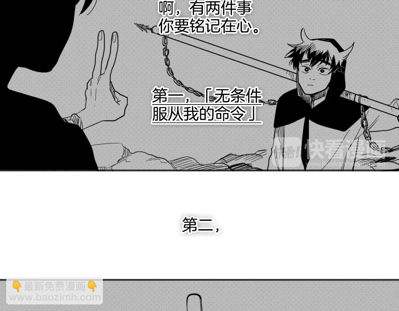 🍻泛泛之辈 第78话 不良客人 第42页