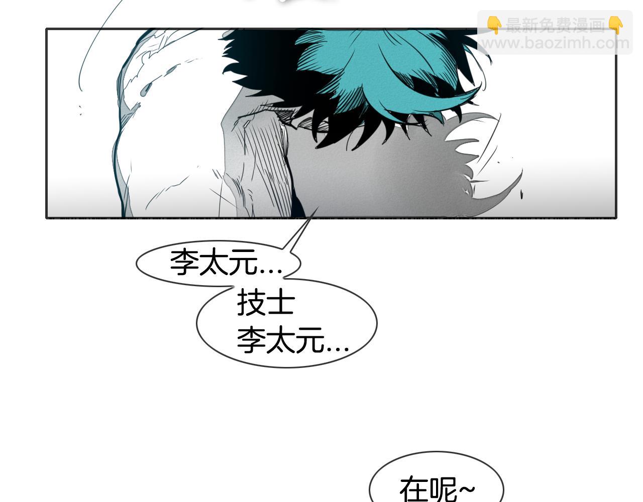 🍻泛泛之辈 第78话 不良客人 第46页