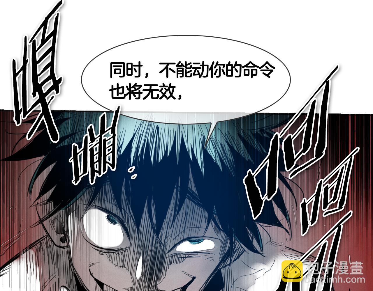 🍻泛泛之辈 第78话 不良客人 第48页