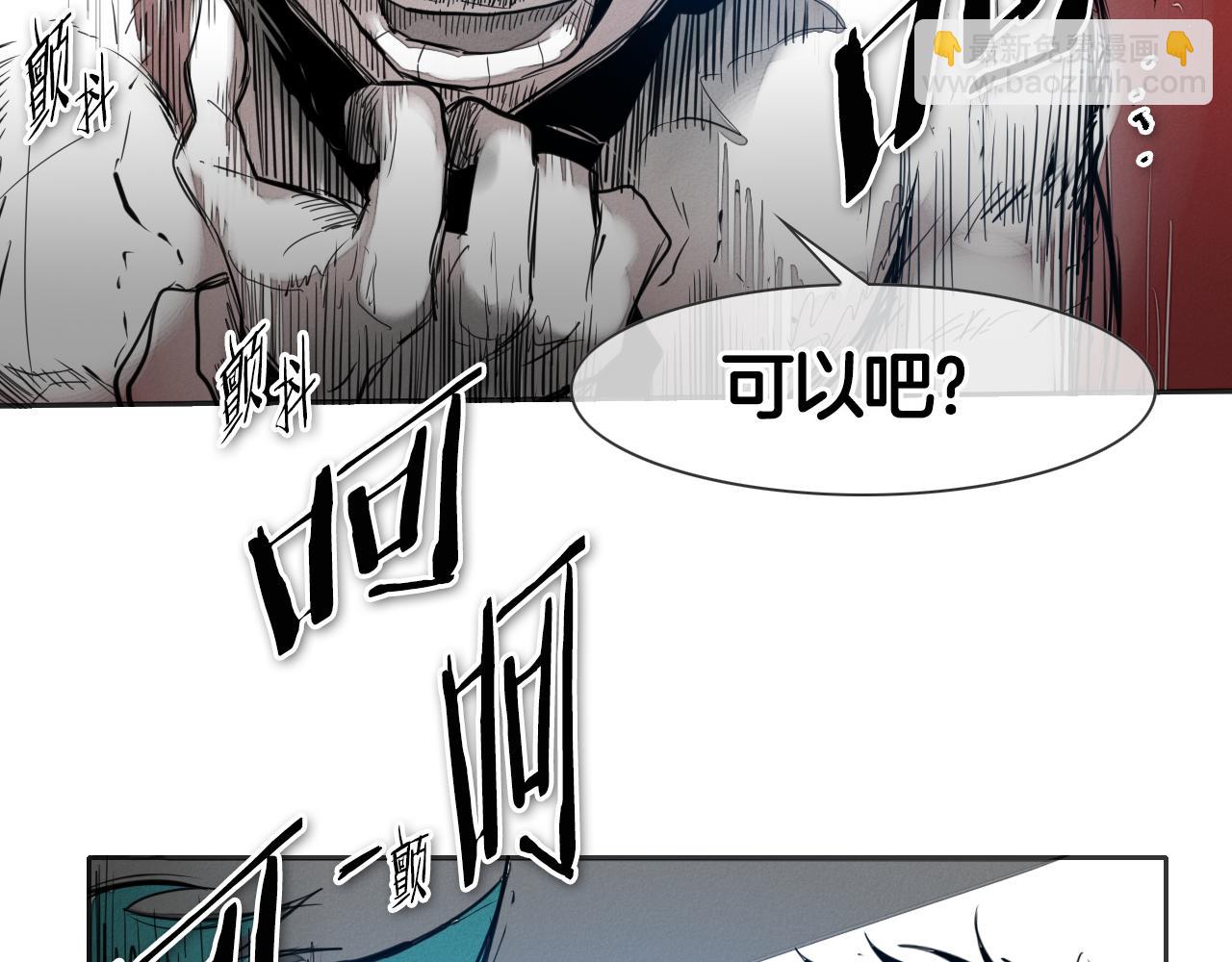 🍻泛泛之辈 第78话 不良客人 第49页