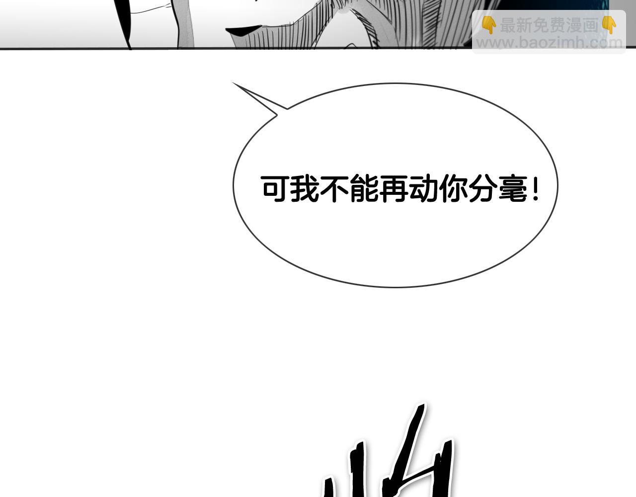 🍻泛泛之辈 第78话 不良客人 第7页