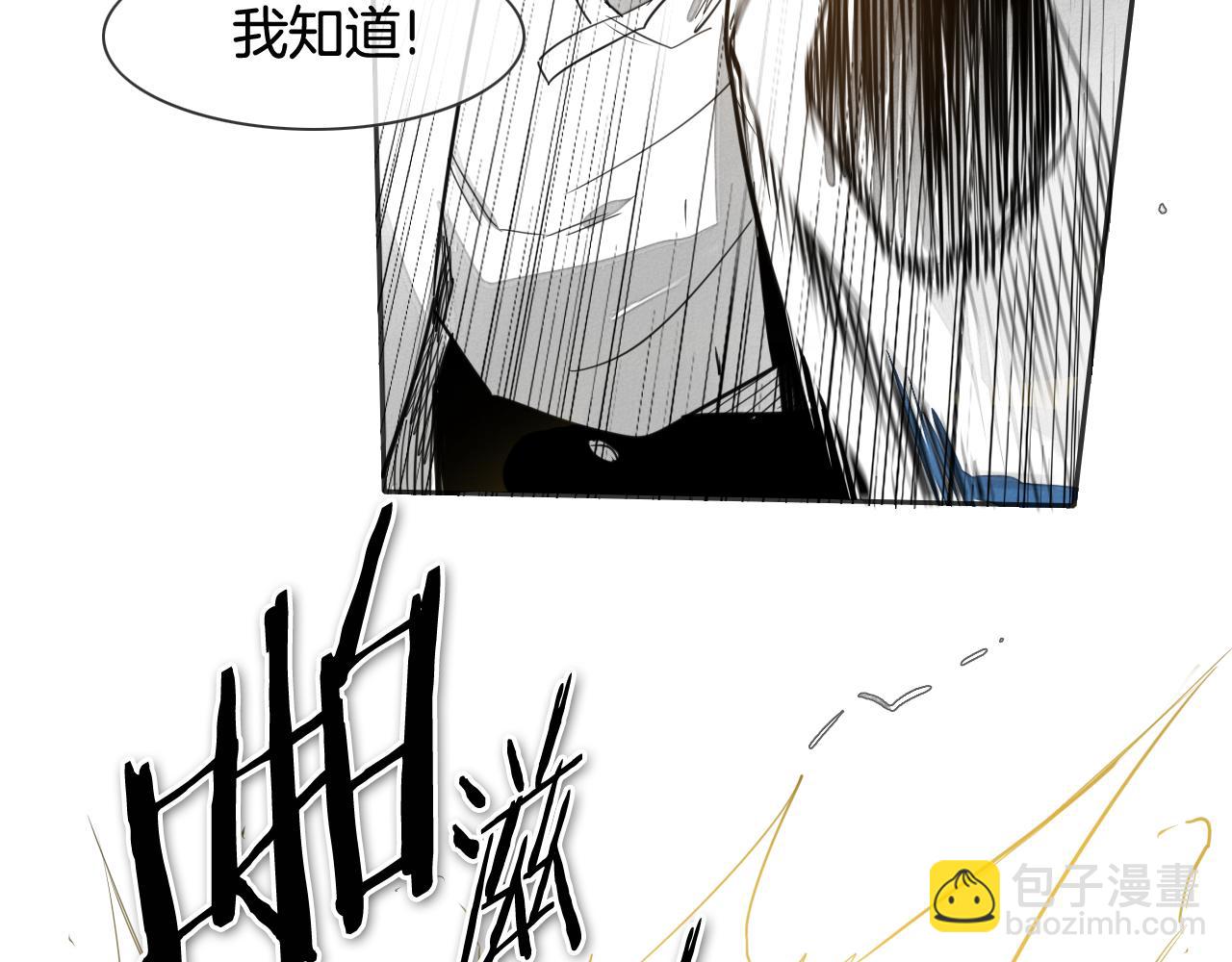 🍻泛泛之辈 第78话 不良客人 第9页