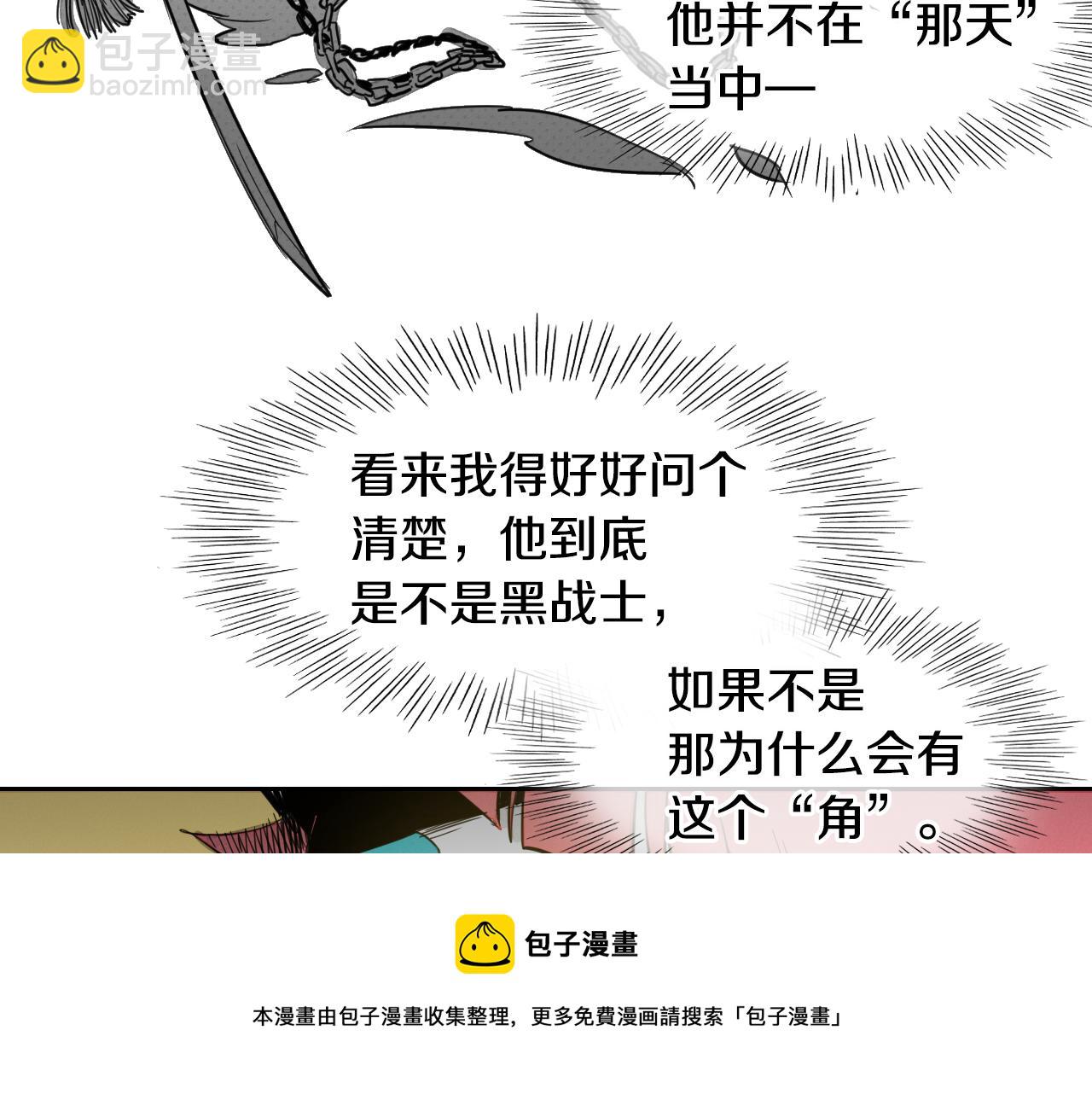 🍻泛泛之辈 第80话 我，燃烧起来了！ 第11页
