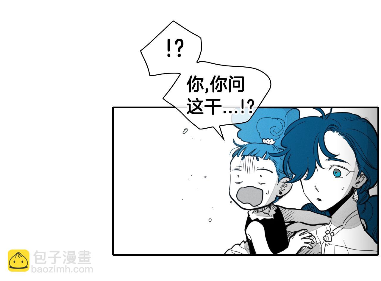🍻泛泛之辈 第80话 我，燃烧起来了！ 第13页