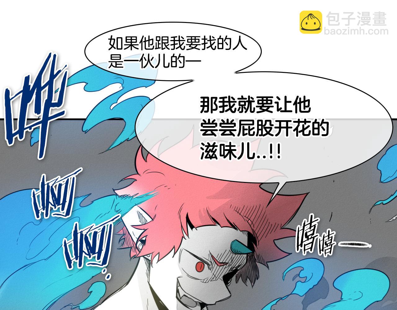 🍻泛泛之辈 第80话 我，燃烧起来了！ 第14页