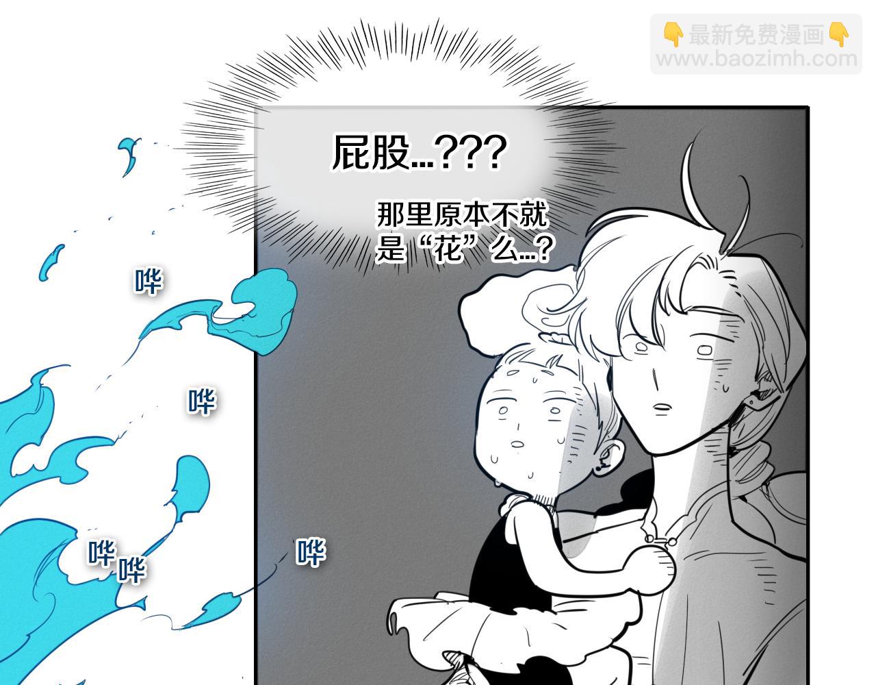 🍻泛泛之辈 第80话 我，燃烧起来了！ 第16页