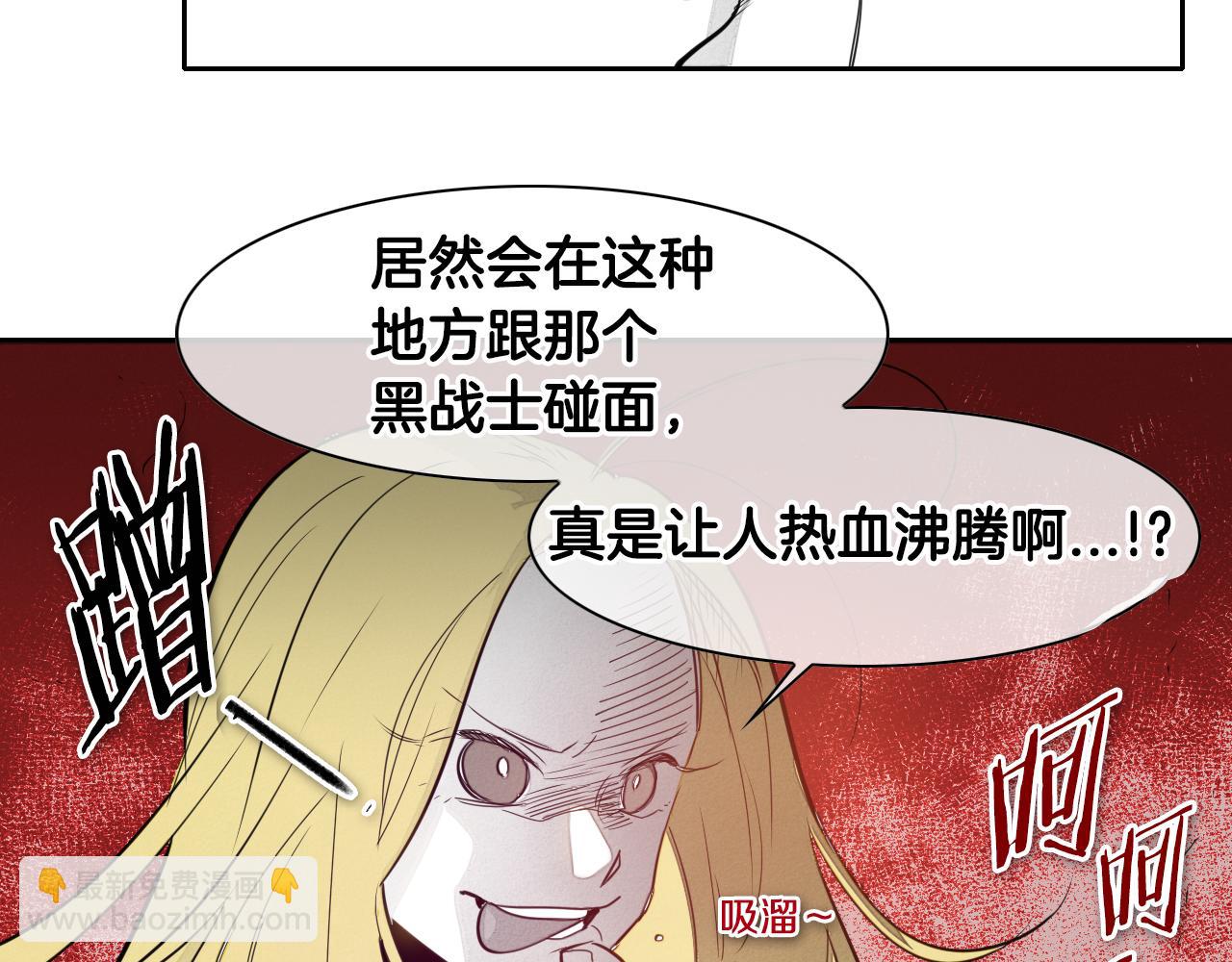 🍻泛泛之辈 第80话 我，燃烧起来了！ 第19页