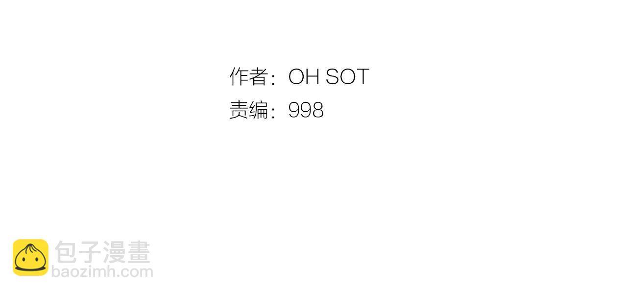 🍻泛泛之辈 第80话 我，燃烧起来了！ 第2页