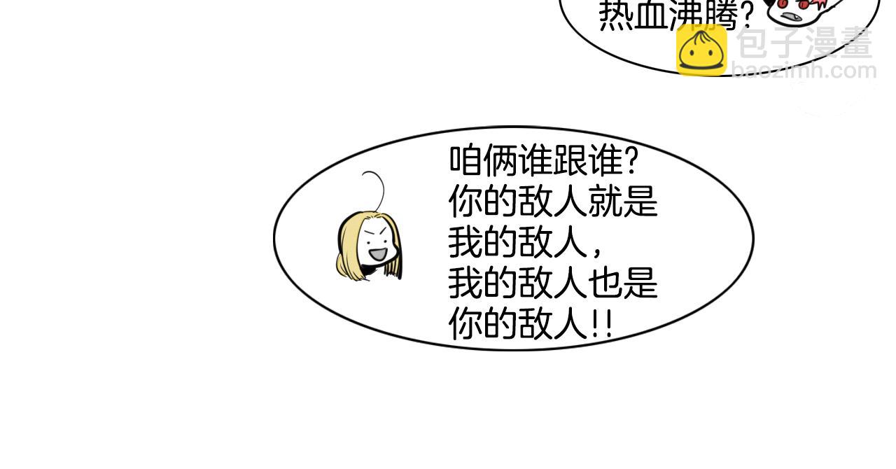 🍻泛泛之辈 第80话 我，燃烧起来了！ 第22页