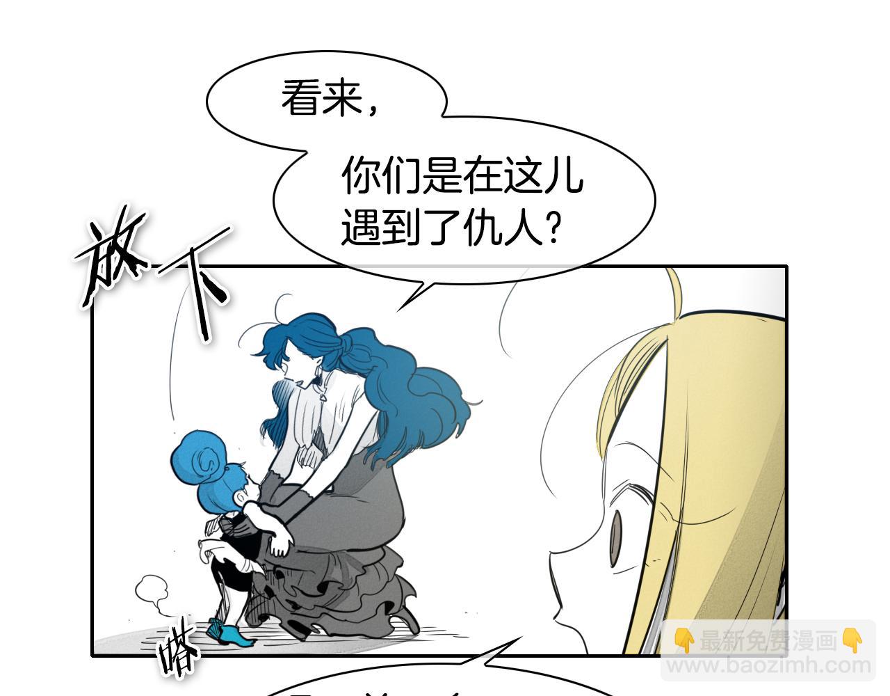🍻泛泛之辈 第80话 我，燃烧起来了！ 第23页