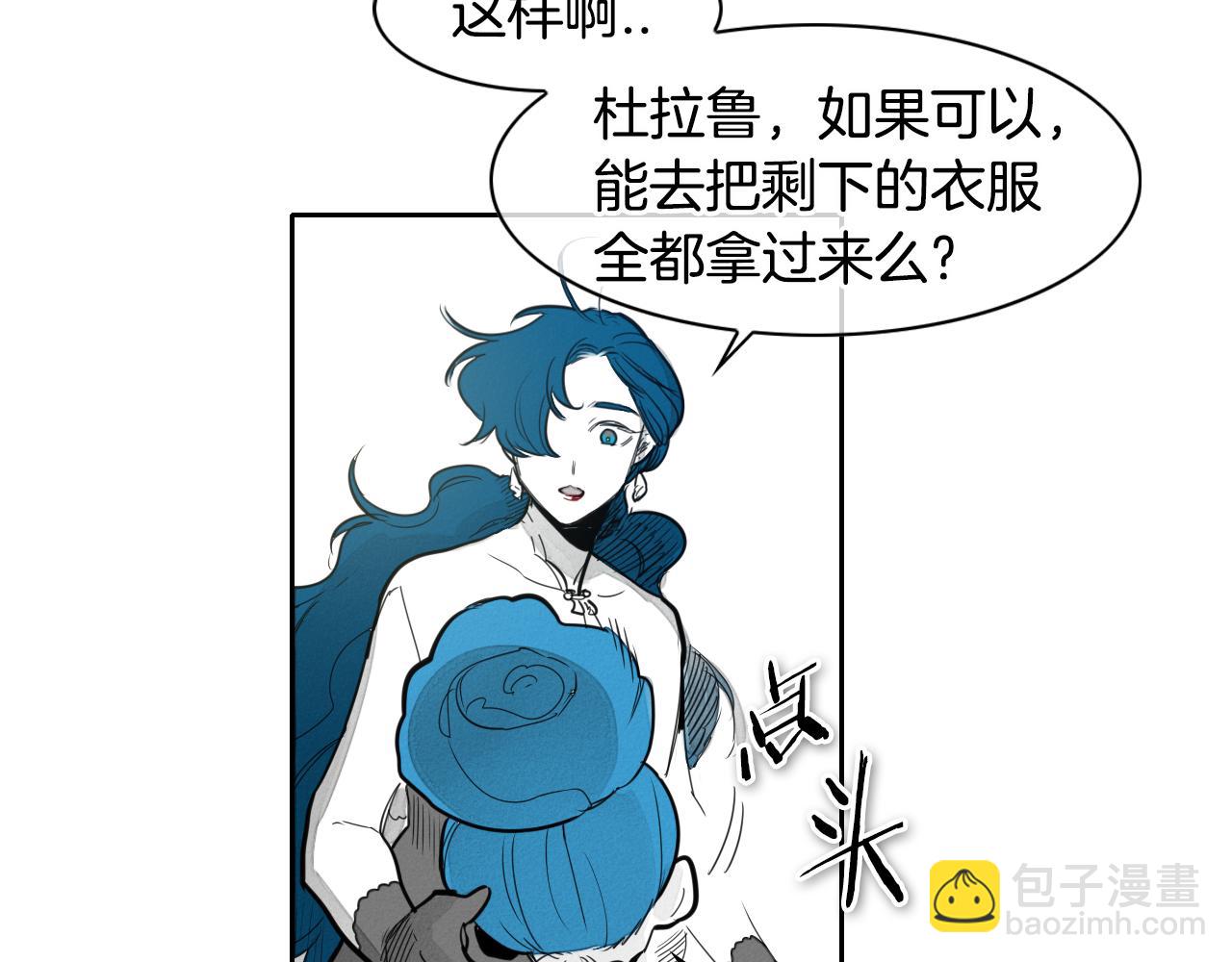 🍻泛泛之辈 第80话 我，燃烧起来了！ 第25页