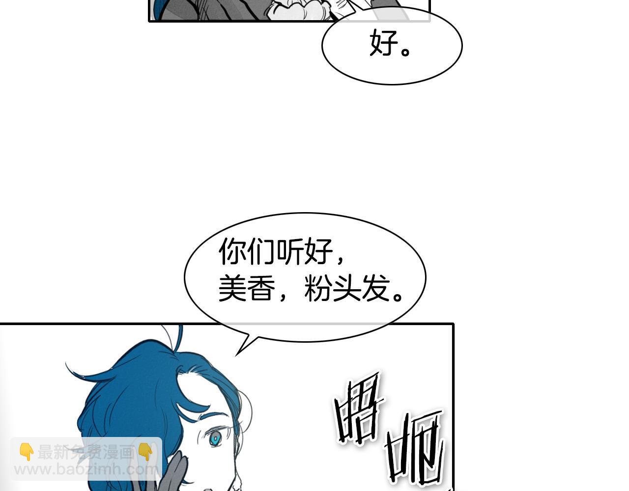 🍻泛泛之辈 第80话 我，燃烧起来了！ 第26页